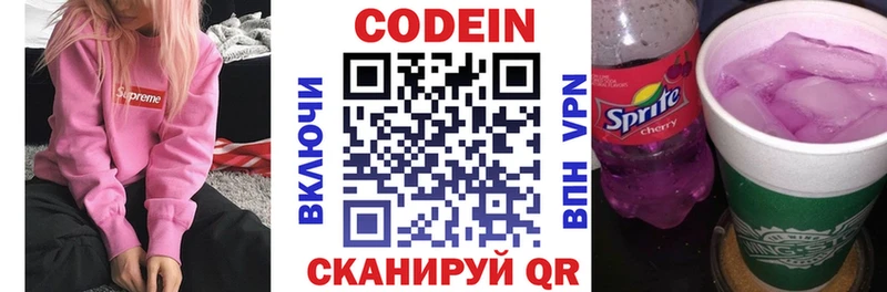 Кодеиновый сироп Lean Purple Drank  Козловка 