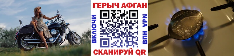 ГЕРОИН Афган  блэк спрут ТОР  Козловка 