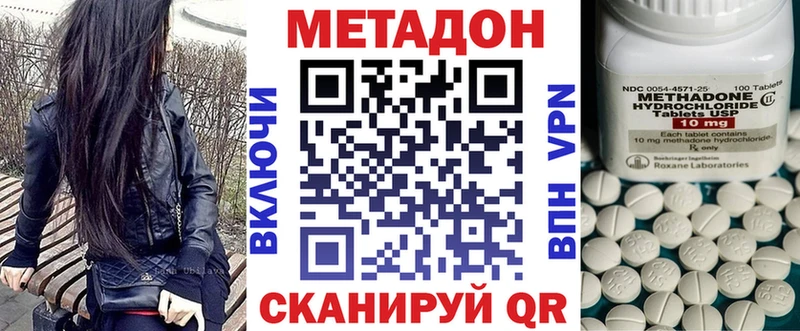 Метадон methadone  Козловка 